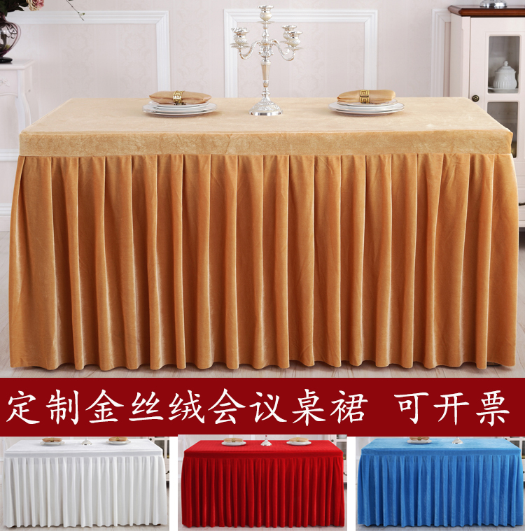 加厚绒布会议桌布：展会活动酒店会议室必备神器，打造高级感长方形台布桌套罩