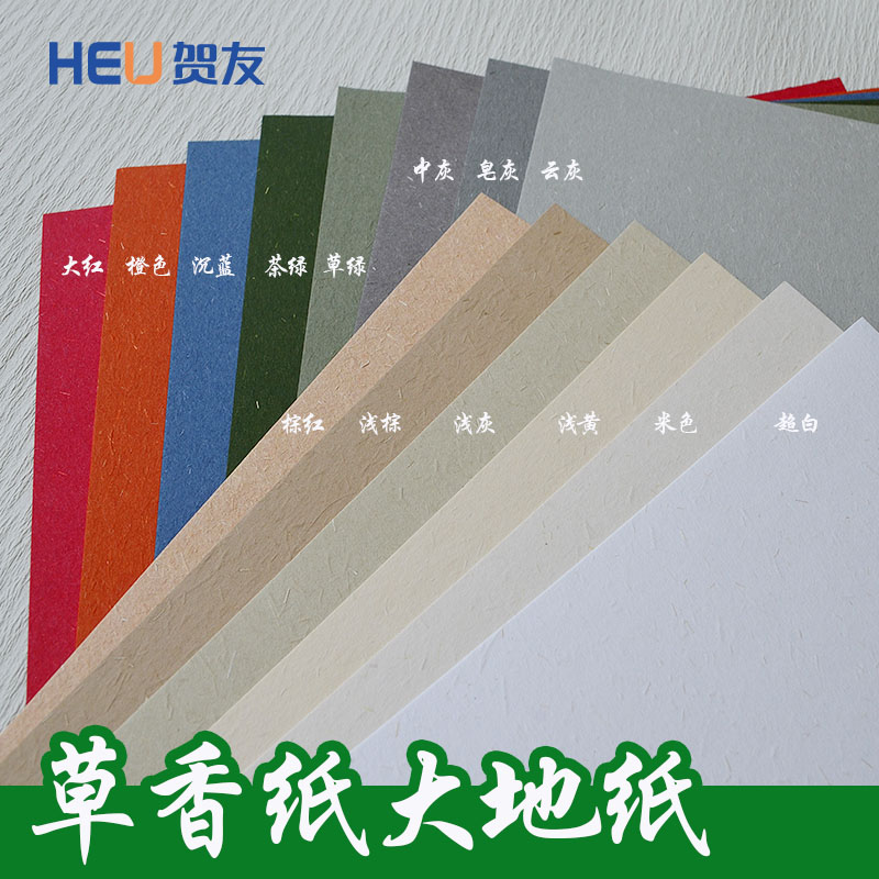 纹理纸特种纸240克300克350克：如何挑选最适合你的贺卡封面纸？