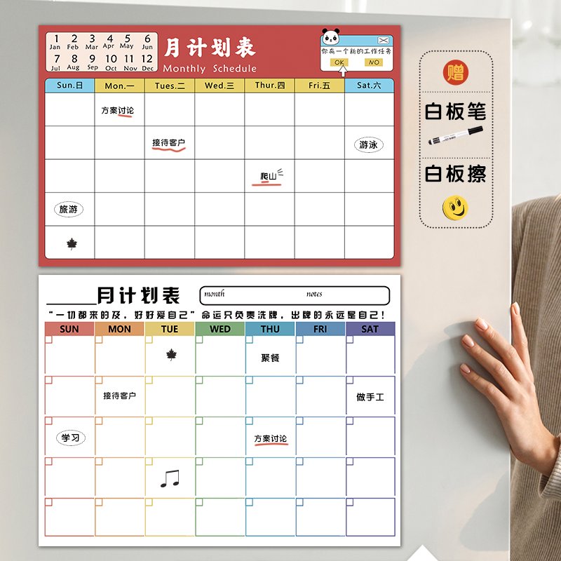 网课神器来袭！课程计划表可擦墙贴，让自律成为习惯