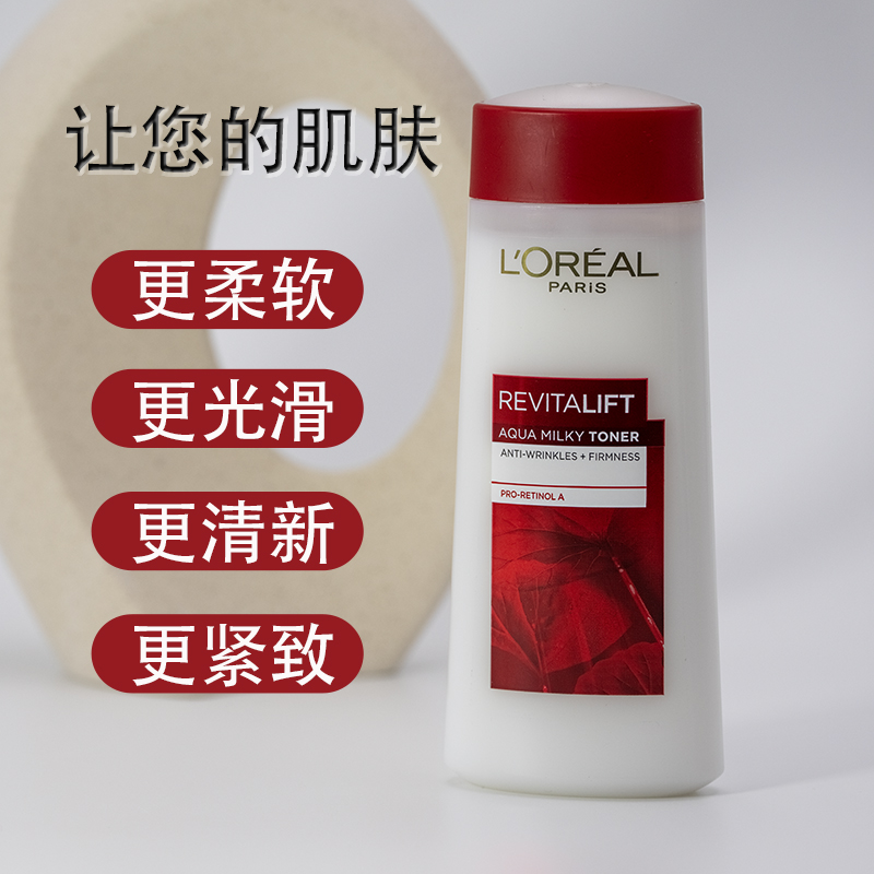 欧莱雅属于什么档次？适合多大年龄使用？宝藏护肤指南来了！