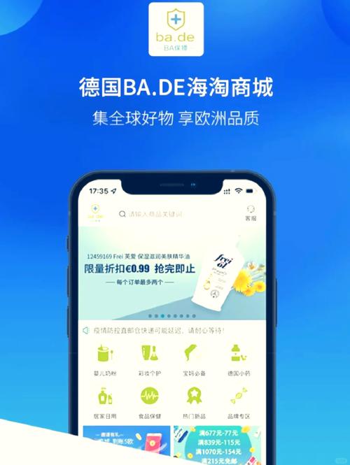 欧洲go官网,欧洲GO官网——德国海淘的便捷之选