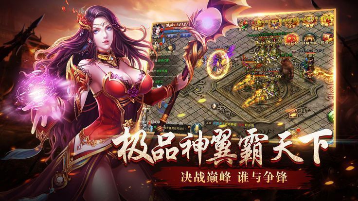 玩心不止傲世龙城金装版本