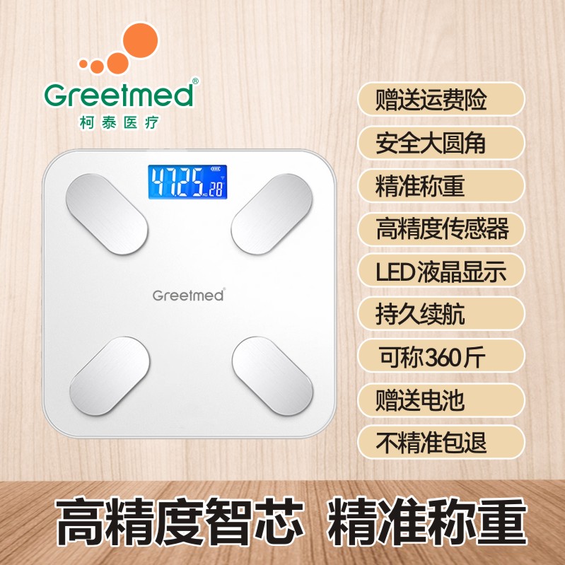 充电体脂秤：智能精准减肥神器，助你轻松掌握健康密码！