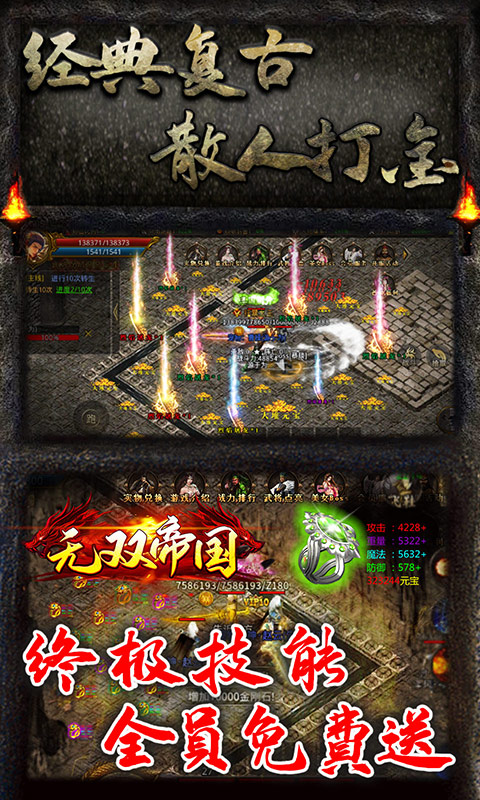 攻速冰雪手游下载
