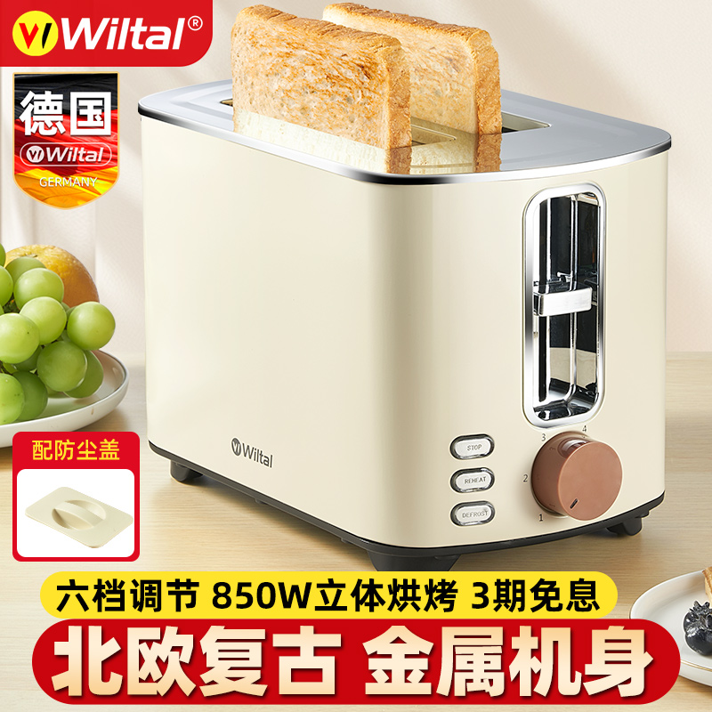 德国早餐机烤面包机三明治考吐司片多功能多士炉2025新款家用小型：唤醒味蕾的早餐神器！