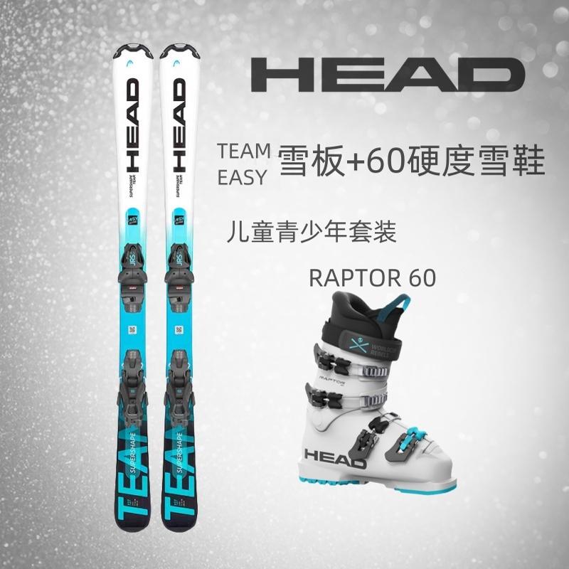 HEAD海德J2青少年儿童双板滑雪鞋：初学者必备，全地域畅滑神器！⛷️