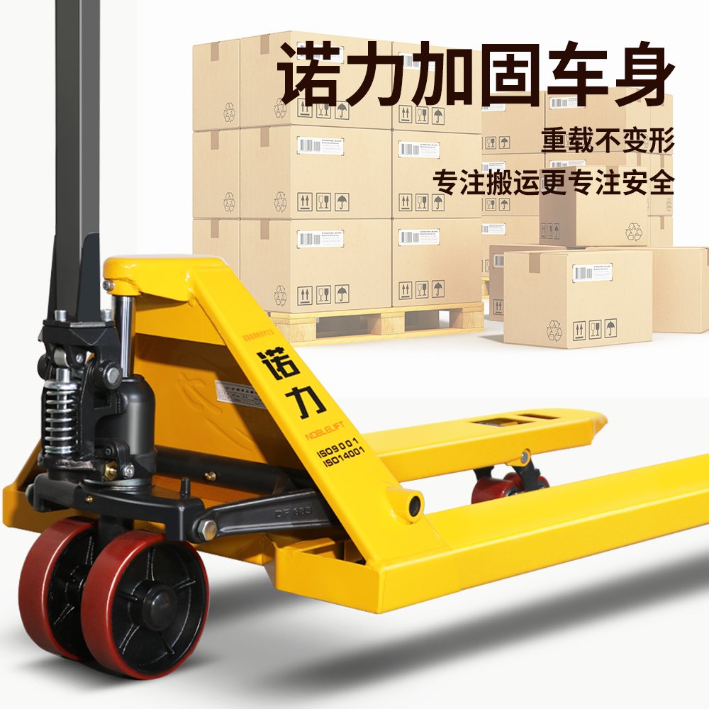 诺力叉车2吨3吨地牛手推多功能托盘车：仓储物流界的搬运神器，你值得拥有！