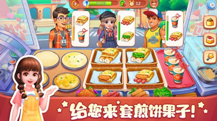 美食小当家正版手机版1.110.00