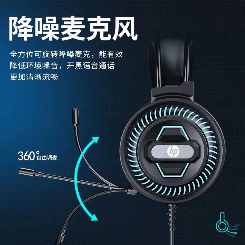 HP DHE-8001U游戏炫光耳麦：沉浸式游戏体验，让声音成为你的战场优势！
