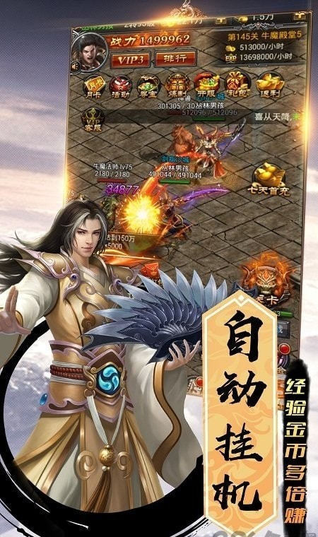 传奇手机电脑互通版