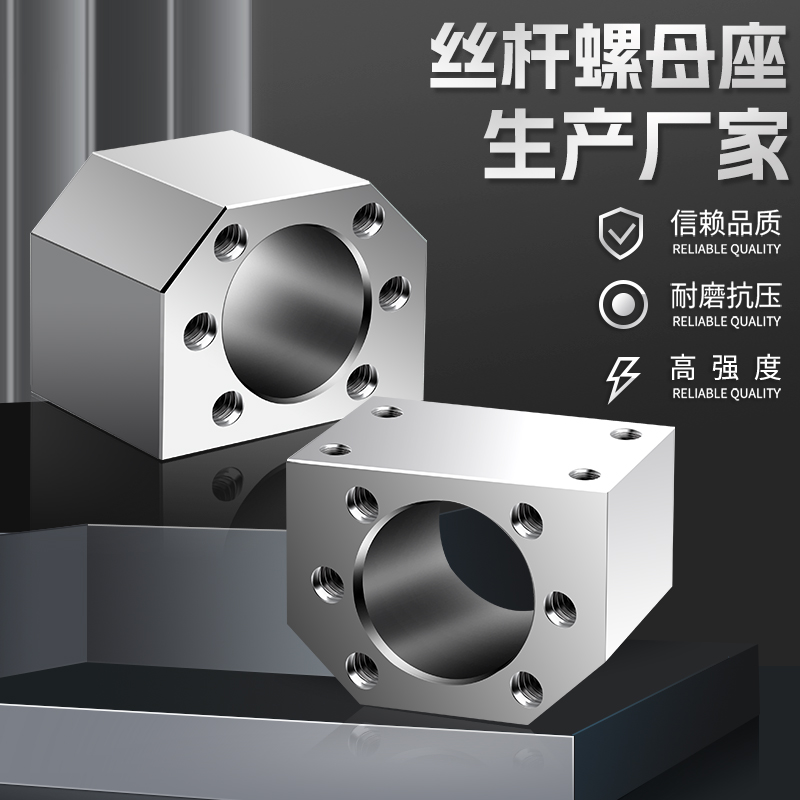 850/855/1160加工中心专用滚珠丝杆螺母座：解锁工业精度新高度！