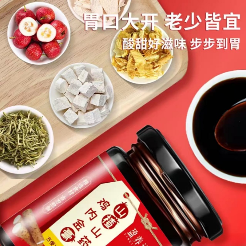 【官方正品】盈养记忆山楂鸡内金膏：童年回忆与现代健康的完美碰撞！
