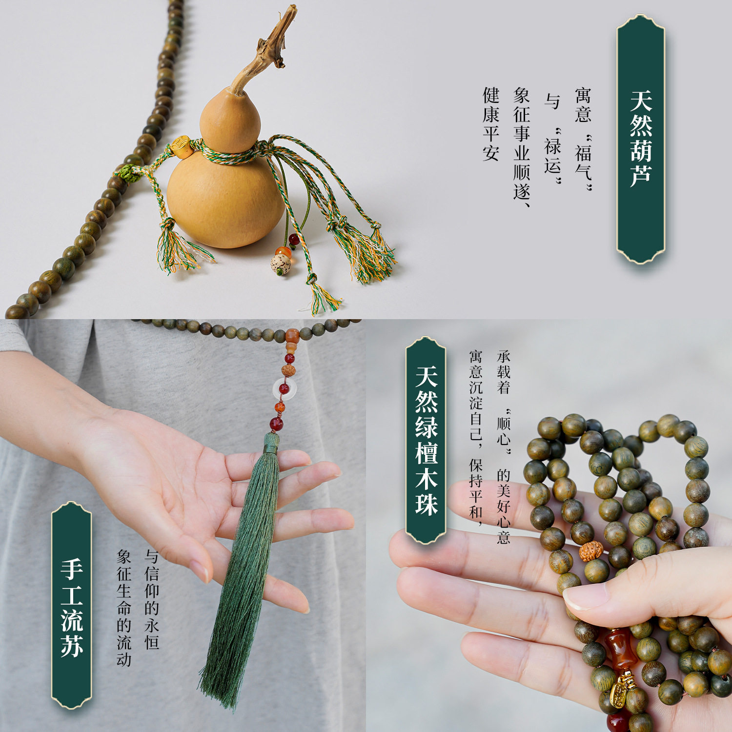 如何挑选一款符合潮流的中式复古925泰银葫芦手机链？