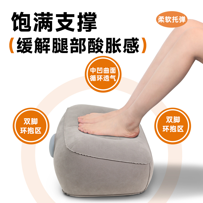 旅行充气脚垫：飞机高铁必备，长途旅行的福音！