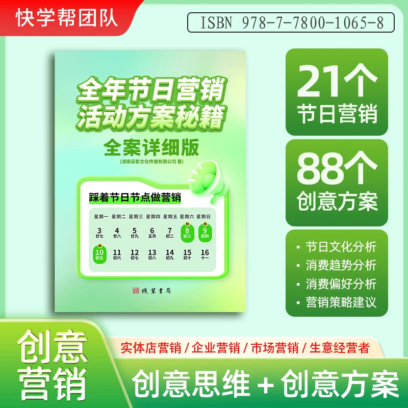 双十二直播活动策划方案如何打造爆款？有哪些关键要点？