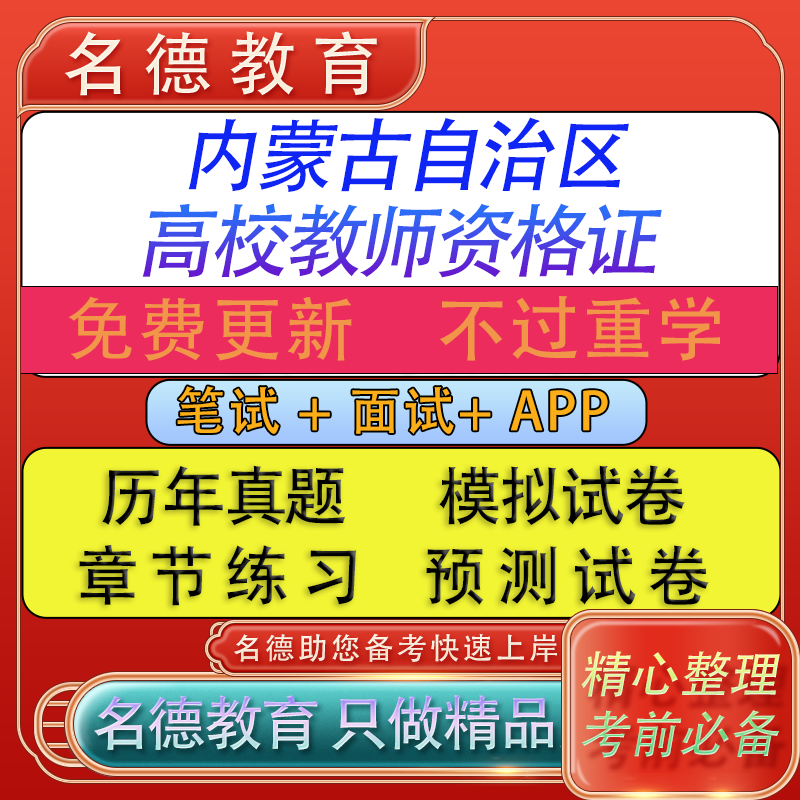 正版新书-物业管理员考试指导：轻松拿下国家职业资格四级，开启职场新篇章