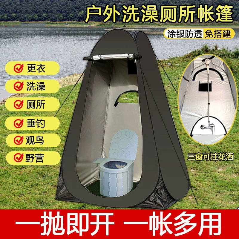 户外洗澡帐篷：野营中的奢华享受，便携速开的沐浴新体验！