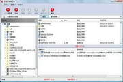 至佳私密禁卫军2.6.0.9