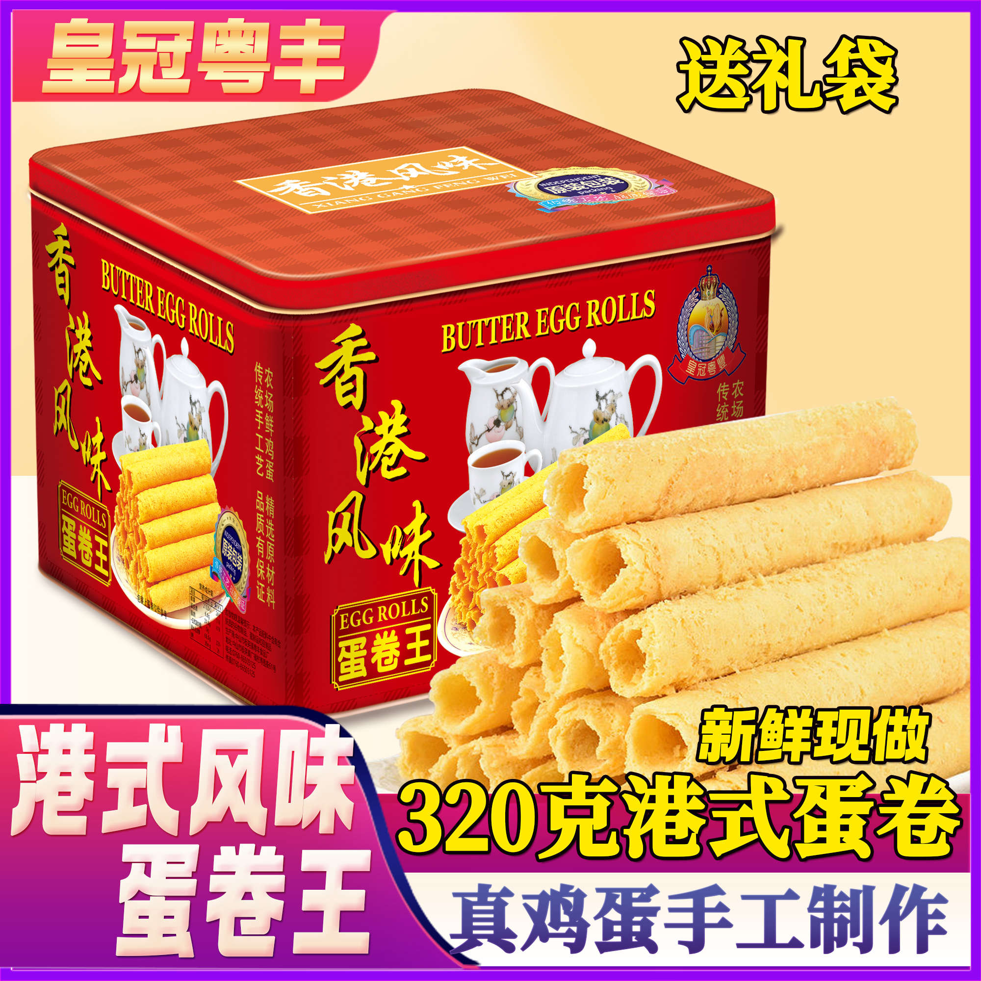 Wmix芝士雪茄鸡蛋卷太香了！日式AOP黄油酥脆早餐零食，吃一口就停不下来