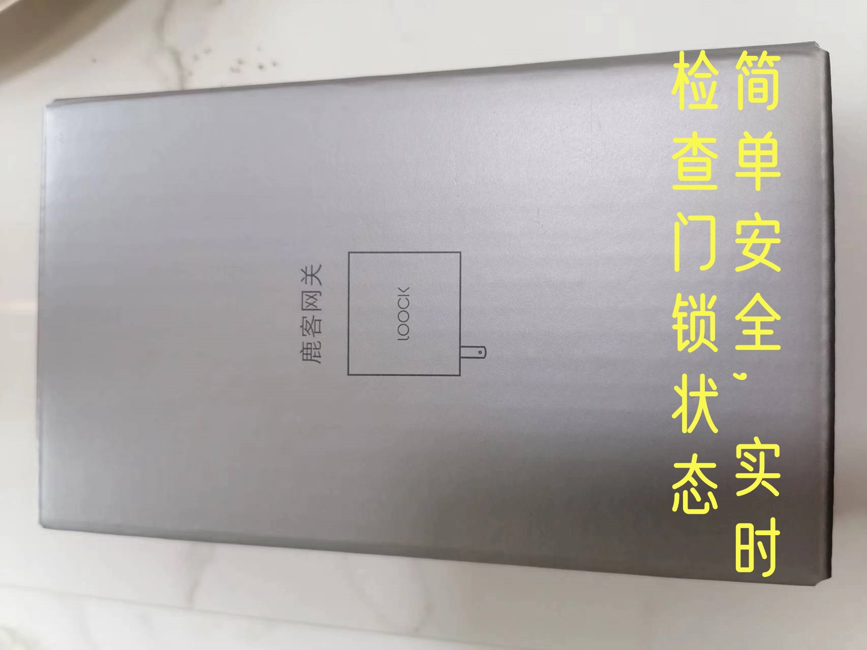 鹿客LOOCK标准网关：智能生活新宠，Touch Touch2 P3 T1Pro全系列必备神器！