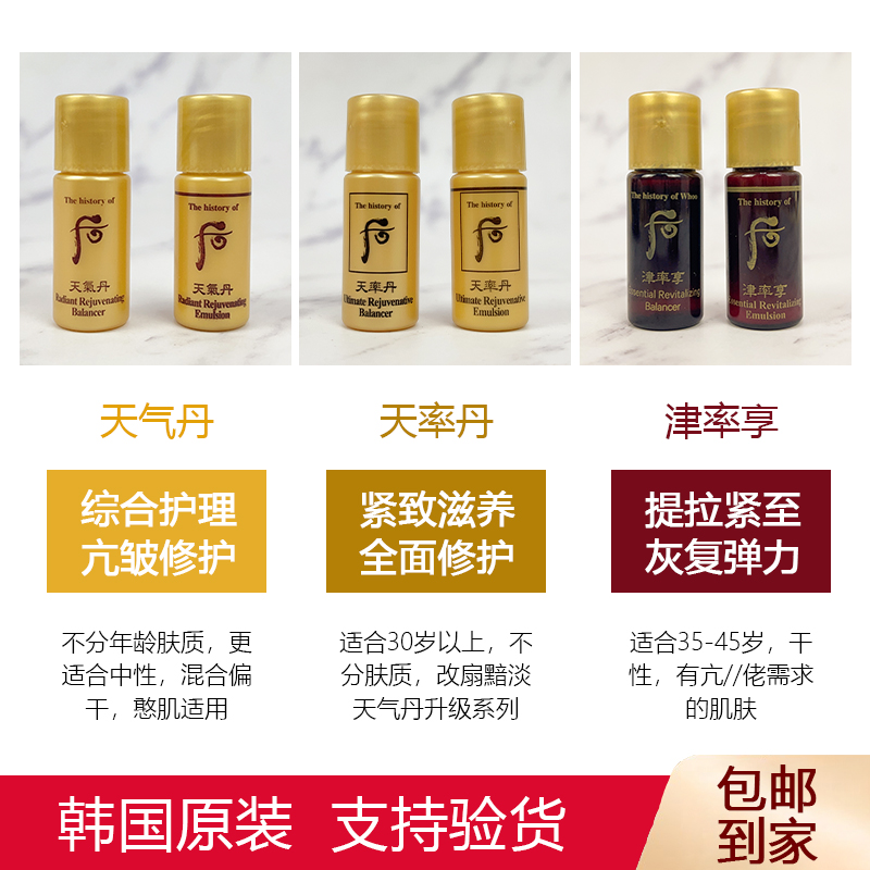 WHOO后天率丹平衡水真的有效果吗？值得入手吗？