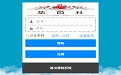 集微社采集神器高配版v7.2