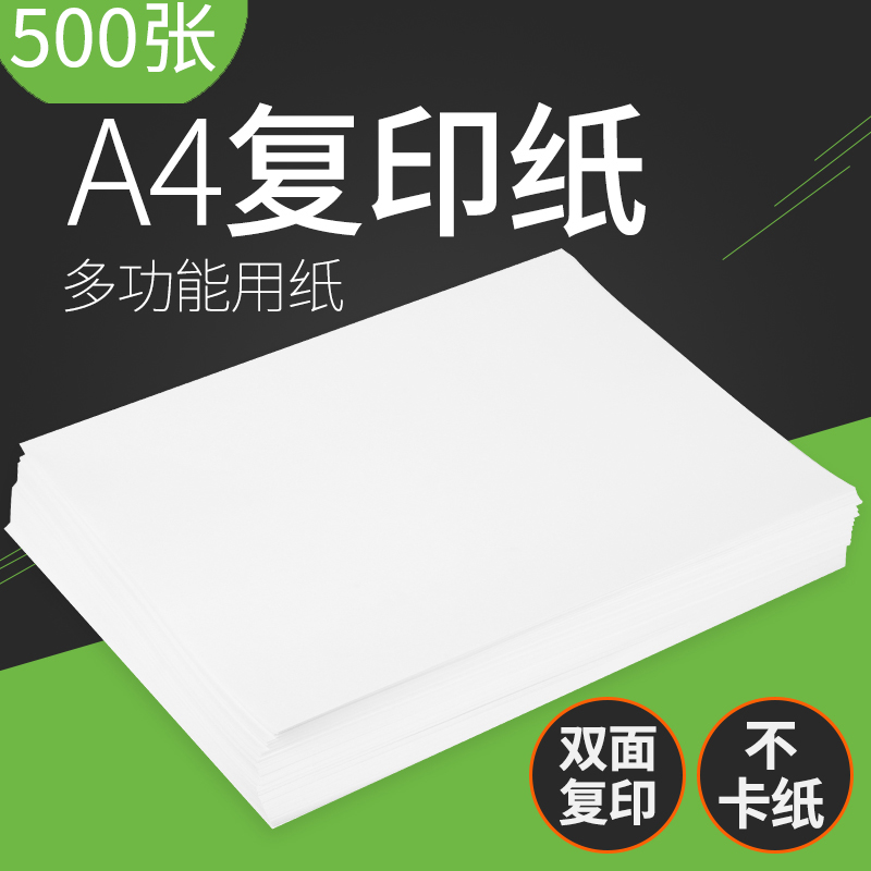 包药白纸的秘密：70克 vs 80克，你选对了吗？