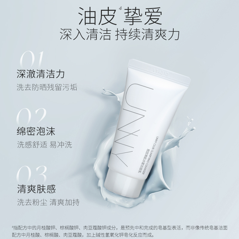 洁面是指什么？如何正确选择洁面产品？