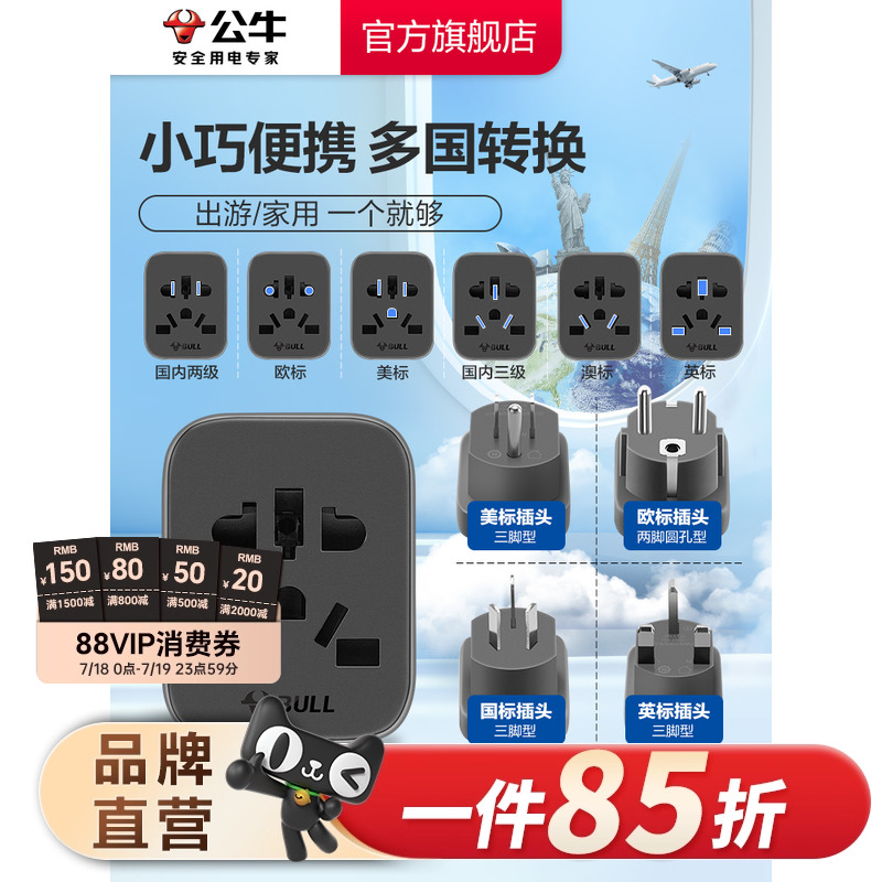 厂家直销国标转换器，轻松搞定澳新插座难题！