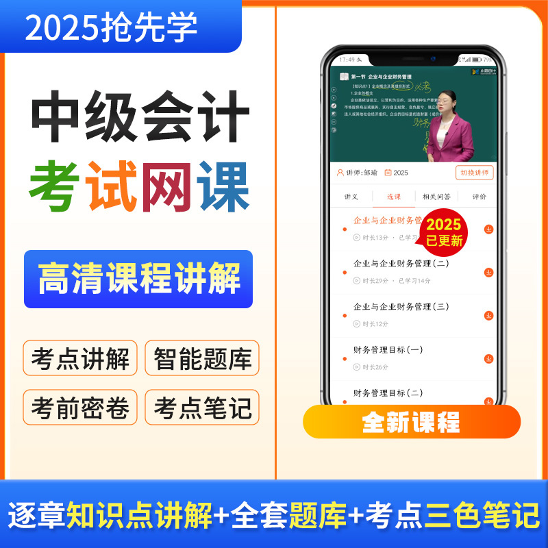 解开谜团：中级经济师培训，费用背后那些事儿!