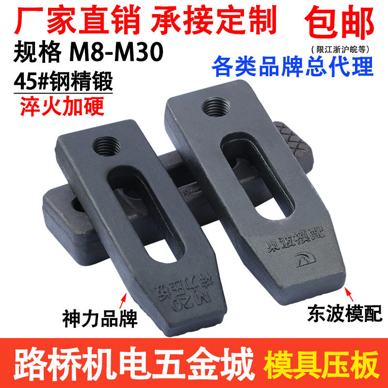 东波/神力模具压板冲床平行压板注塑机压板M10-M30淬火：工业升级的秘密武器！