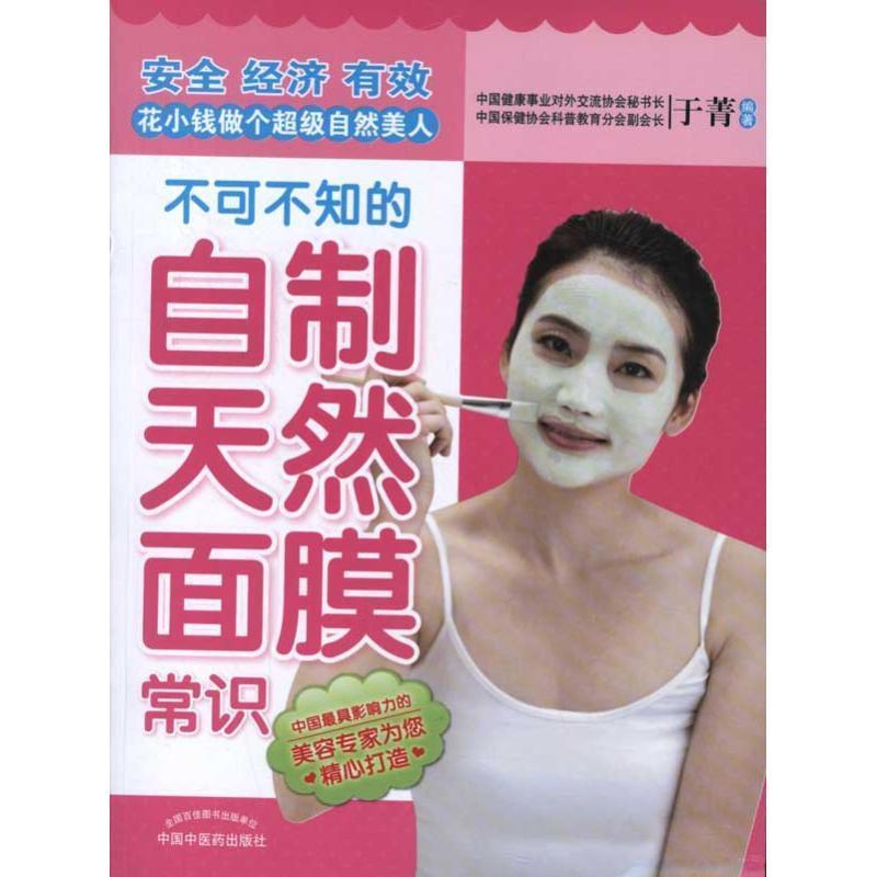 贝可食天然植萃喷雾：宝宝户外防护新选择，宝妈们必备神器！