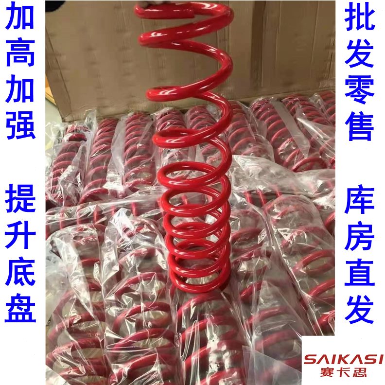 陆巡升级必备！适配LC80/LC100/LC105/LC200/C76减震避震器，加粗加强升高底盘弹簧，越野神器来啦！