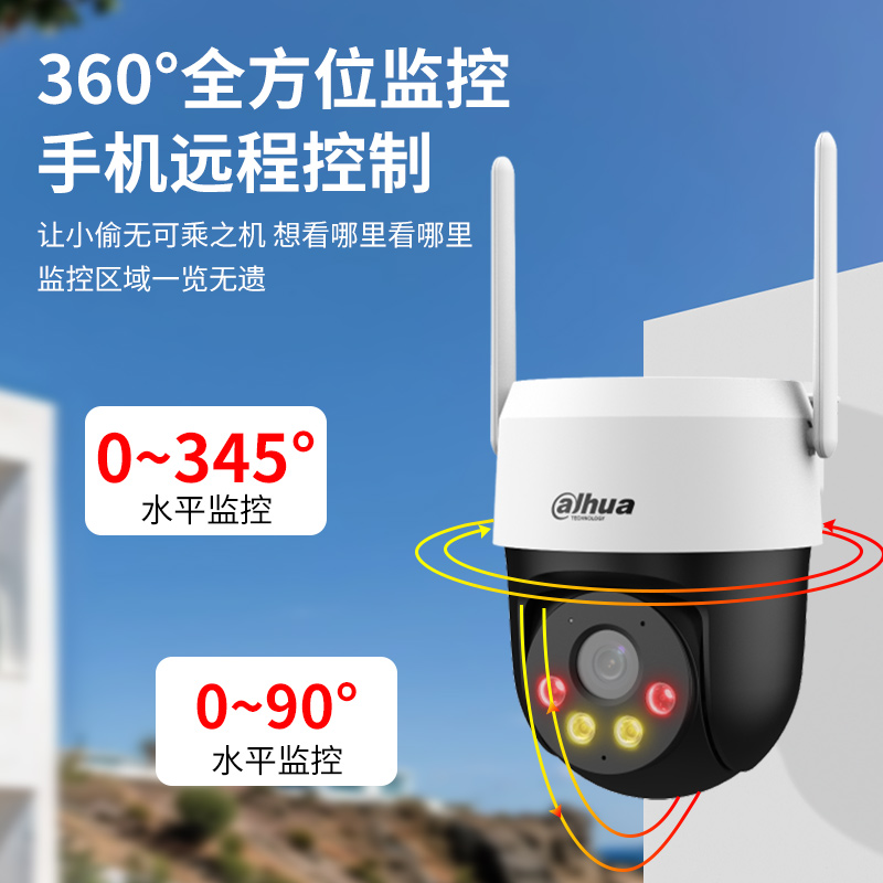 大华DAHUA监控神器，守护家庭安全的秘密武器！️