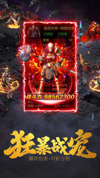 战刃复古传奇996