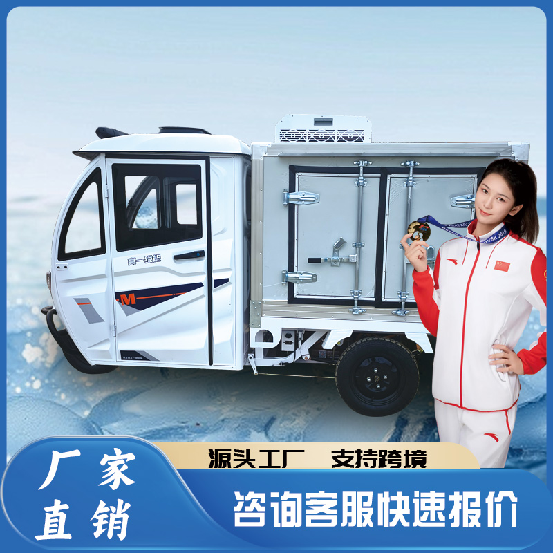 吉利新能源电动冷藏车：果蔬保鲜新神器，绿色冷链运输首选！