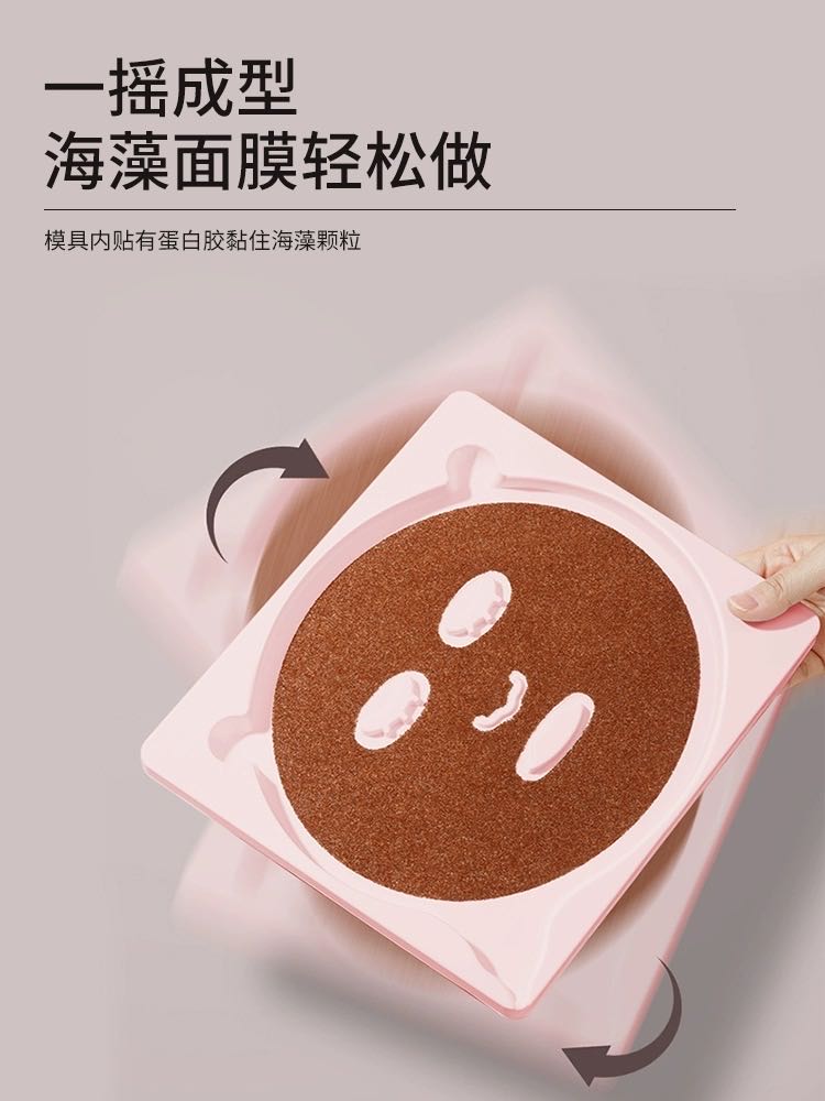 免调成型海藻面膜神器，自制美容面膜的终极解决方案✨