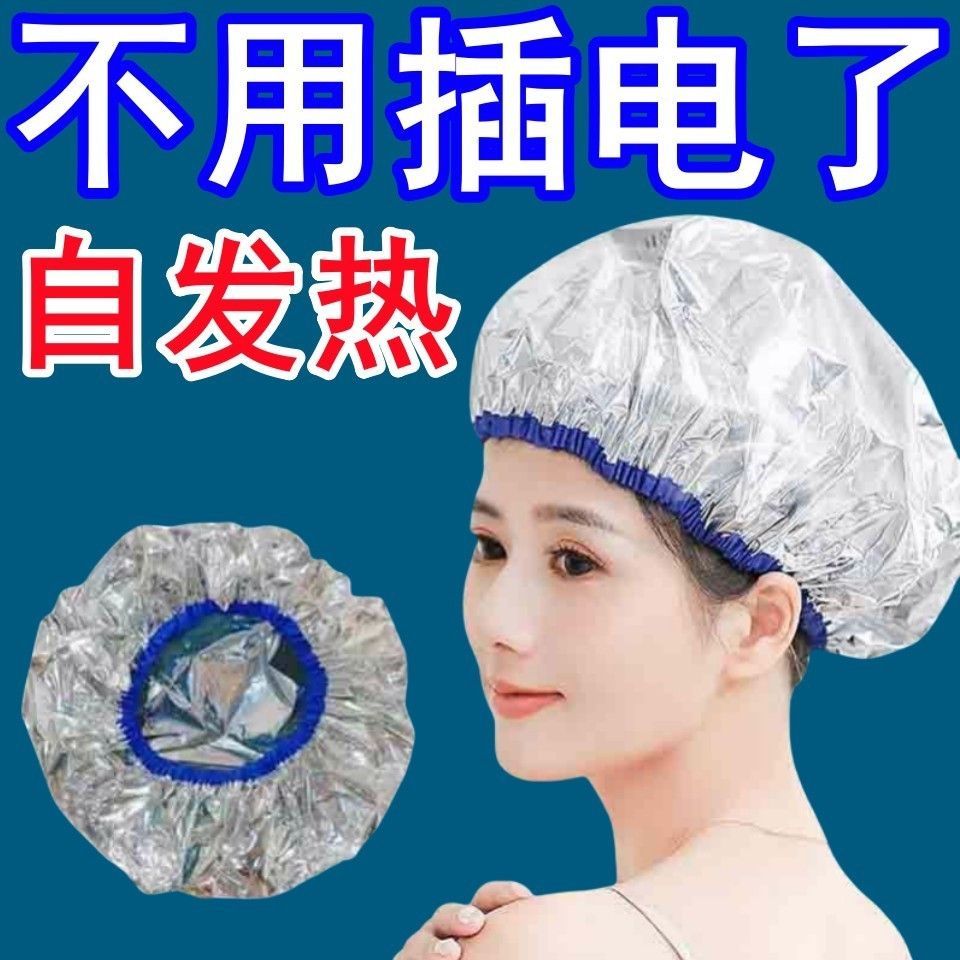 亚麻籽焗油帽：在家享受专业级美发护理，告别枯燥无味的头发！