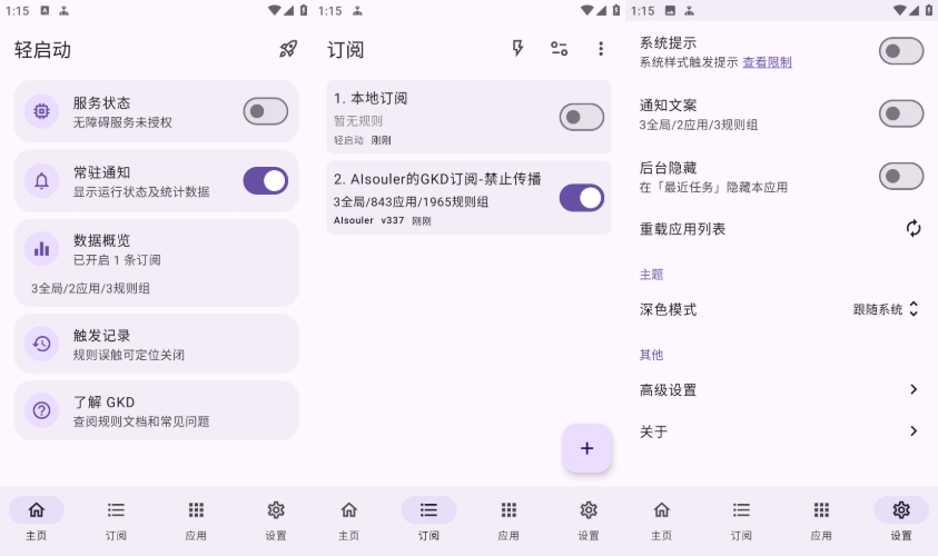 轻启动v1.10.6:一键加速APP启动,速度提升80%! 轻启动v1.10.6:一键加速APP启动,速度提升80%!