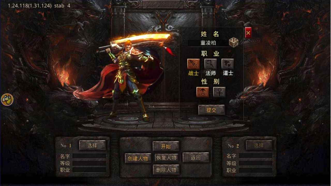 散人无双充值折扣