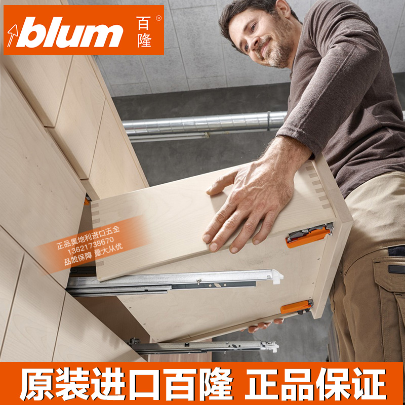 百隆BLUM乐薄抽骑马抽魔顺全拉抽屉轨道，家居收纳神器，解锁家居新体验！✨