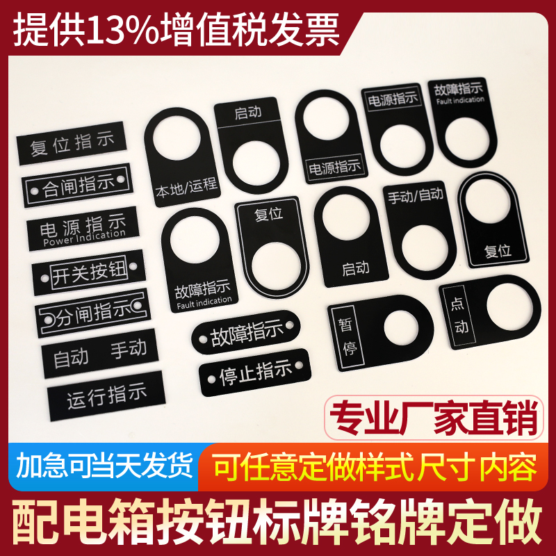 电箱控制柜铭牌：解锁工业美学与功能性的完美融合！