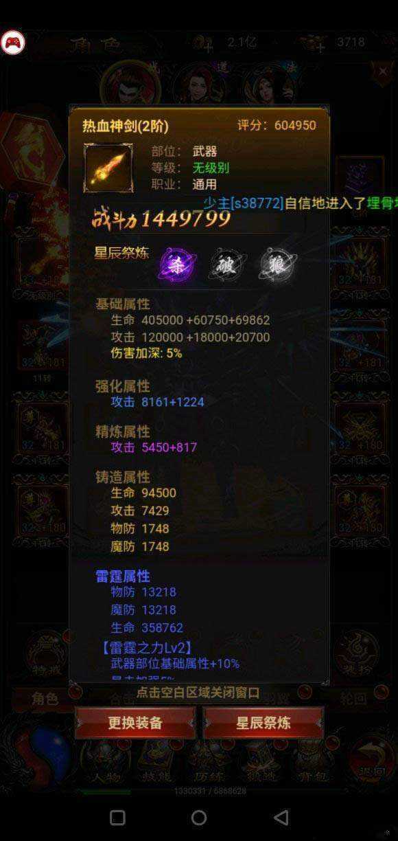 至尊蓝月散人服红包版