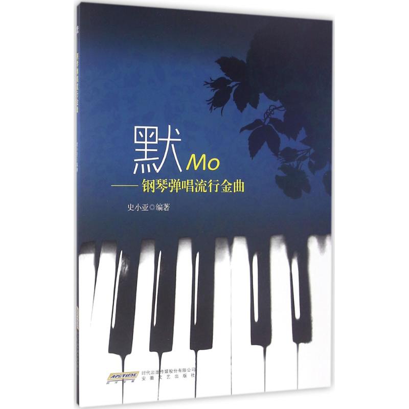 后会无期钢琴弹唱谱大公开！邓紫棋版简谱五线谱全收录，还有示范音频哦
