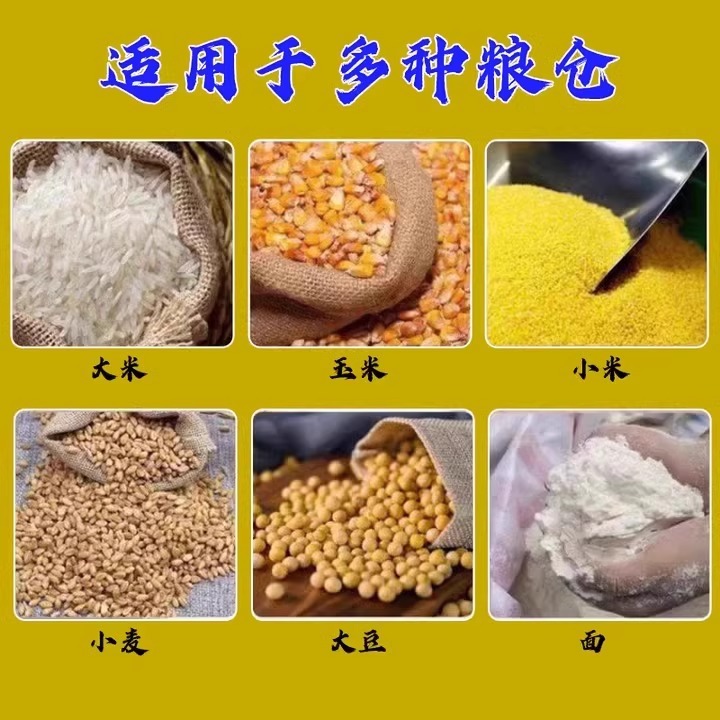 粮食储存防虫药：守护你的粮食宝库，一扫光粮虫清！