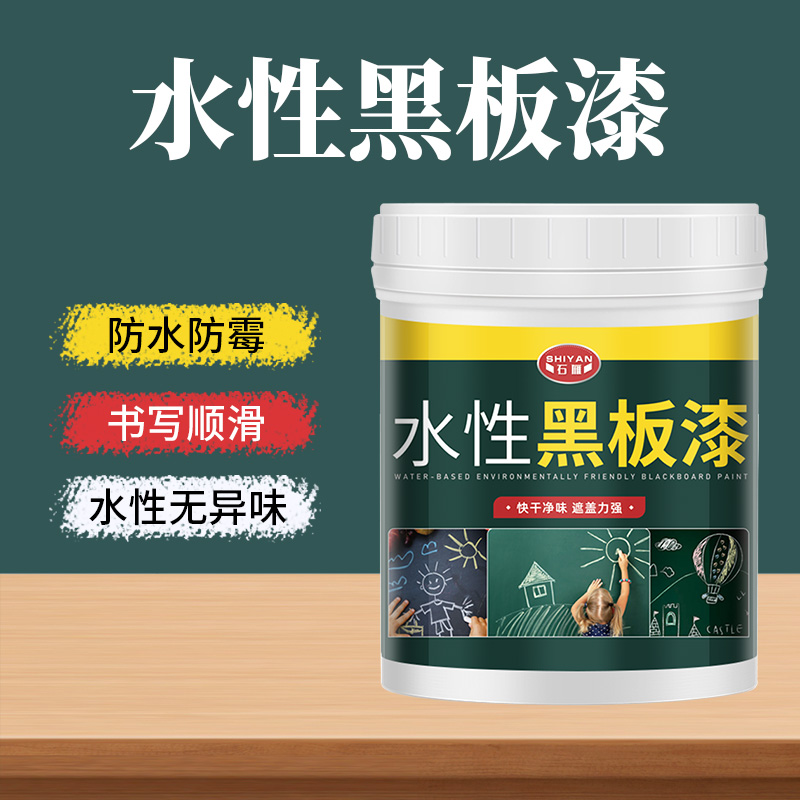 德国电视背景墙黑板漆，环保无味，孩子也能安心涂鸦！