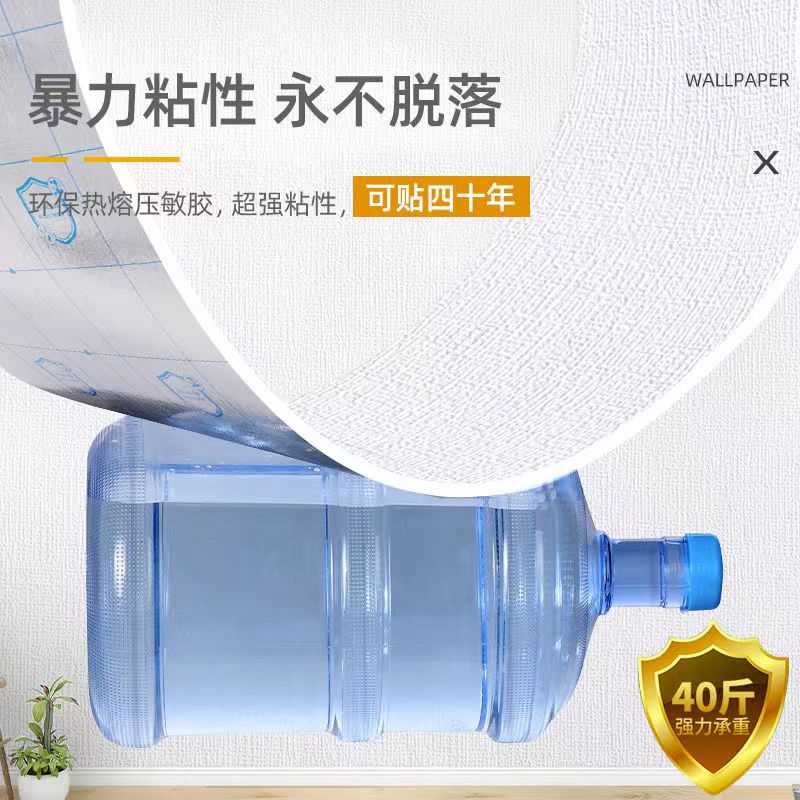 墙纸革命：自粘防水防潮，出租屋变身温馨小窝