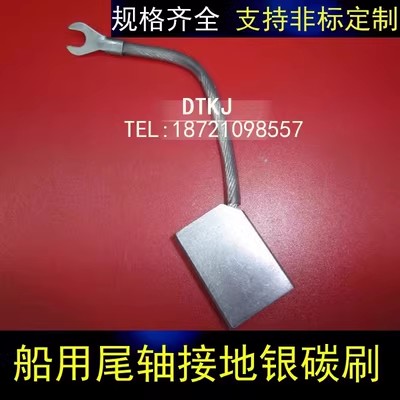 船用尾轴滑环银碳刷太香了！这波船用神器我直接种草！