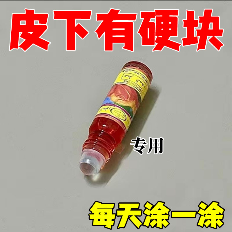 【日本脂肪康】解决皮下鼓包硬块，草本精油全身涂抹新体验！