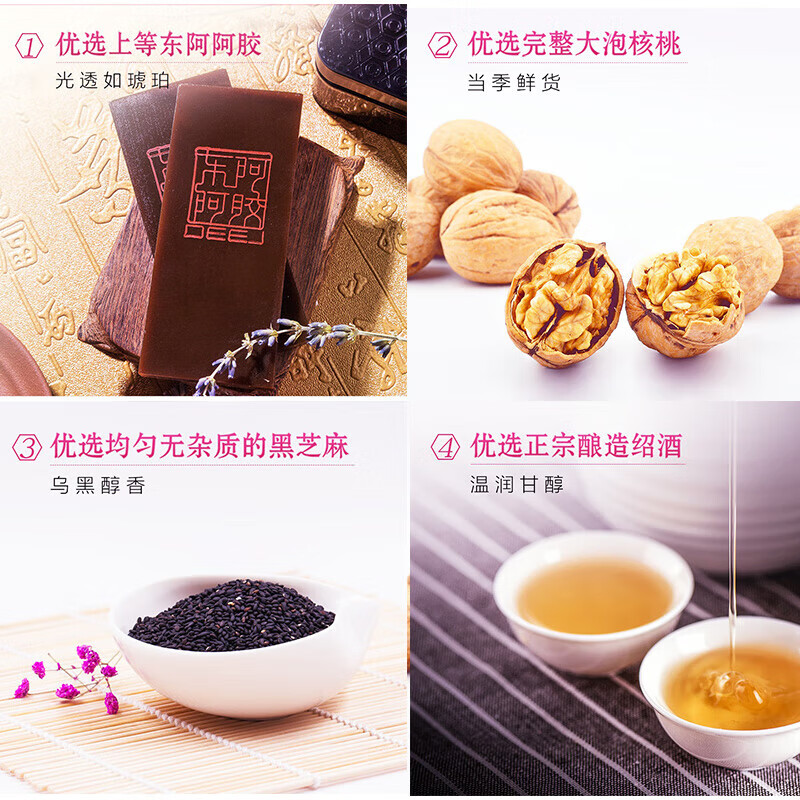 东阿阿胶桃花姬阿胶糕300g：传统养生与现代美味的完美碰撞